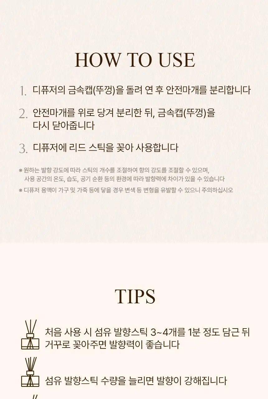 [리뉴얼] 쿤달 퍼퓸 디퓨저 200ml 4종 택1 상세페이지 25